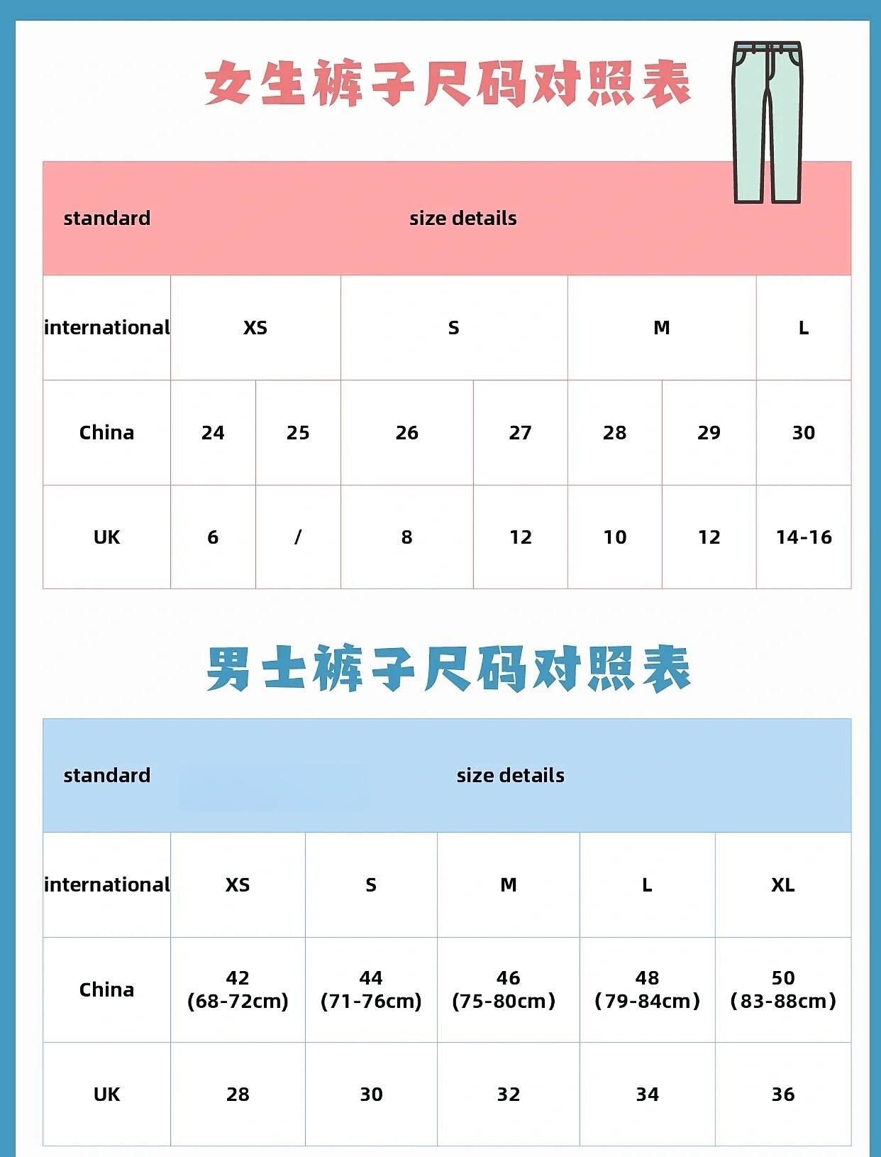 英国裤子尺码对照表图片