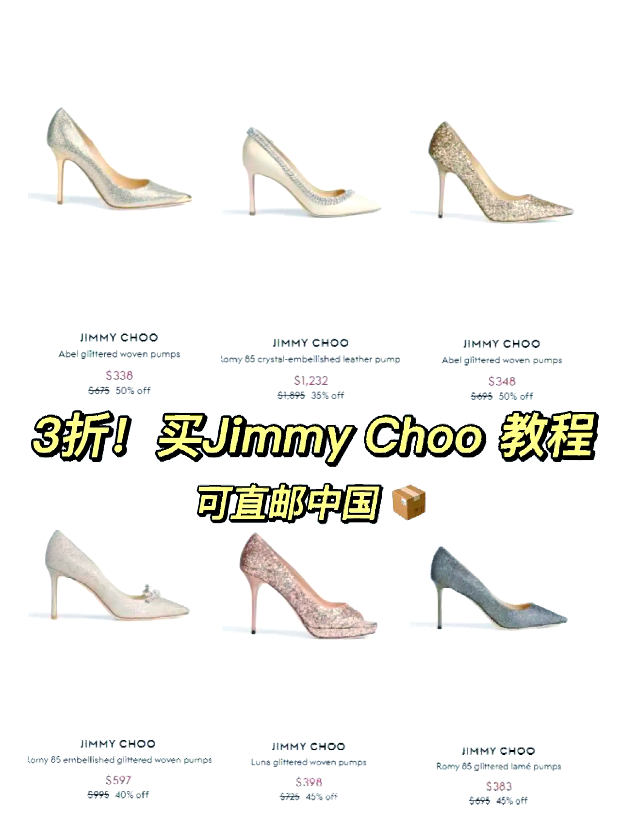 jimmy choo鞋码图片