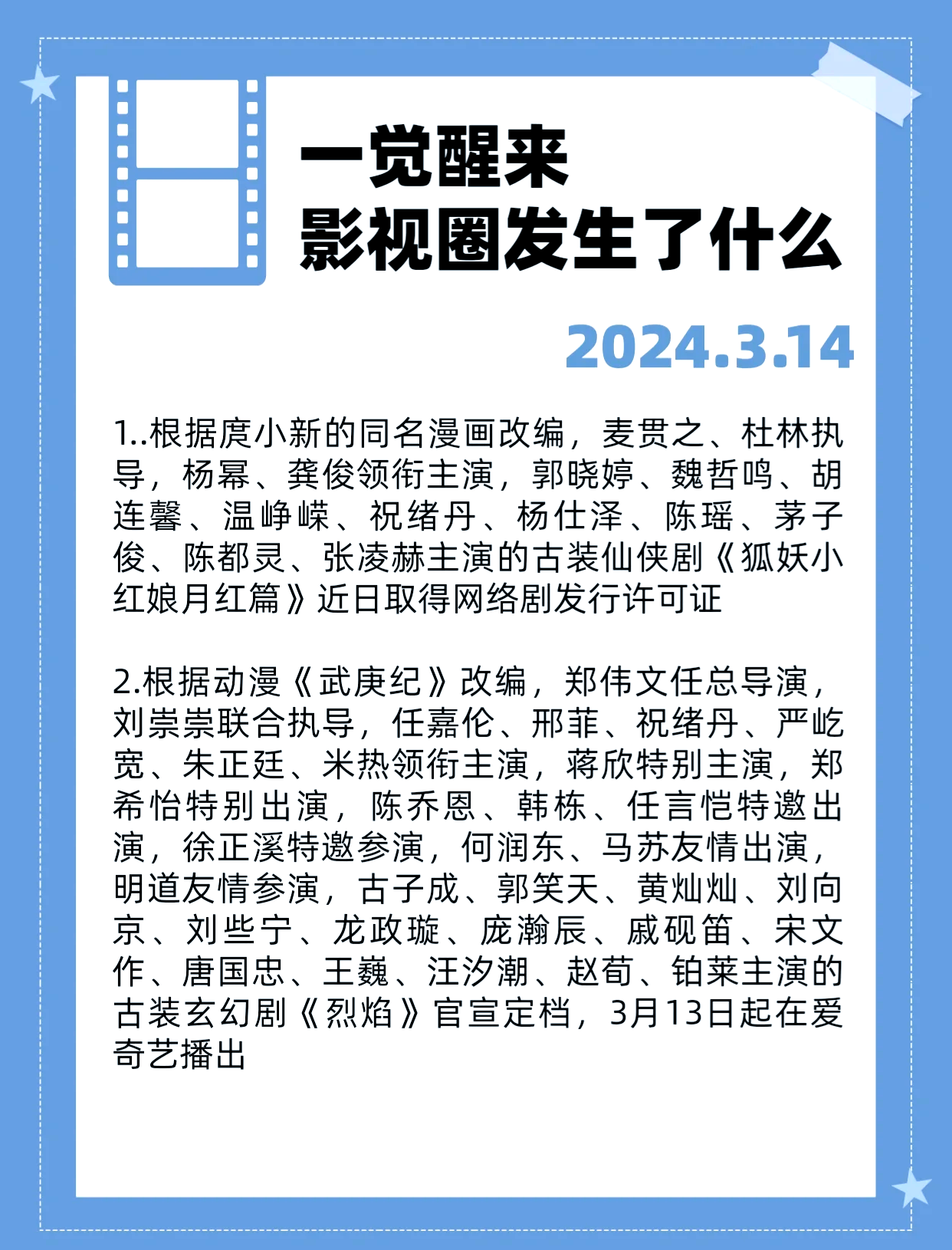 主演:吴磊,蒋勤勤,陈建斌,王佳佳 特别出演:王宏伟,梁龙上映日期:4