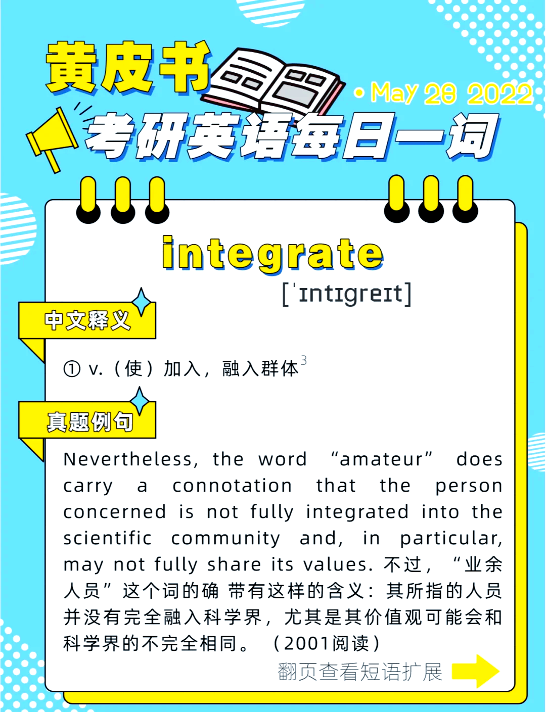 intergate图片