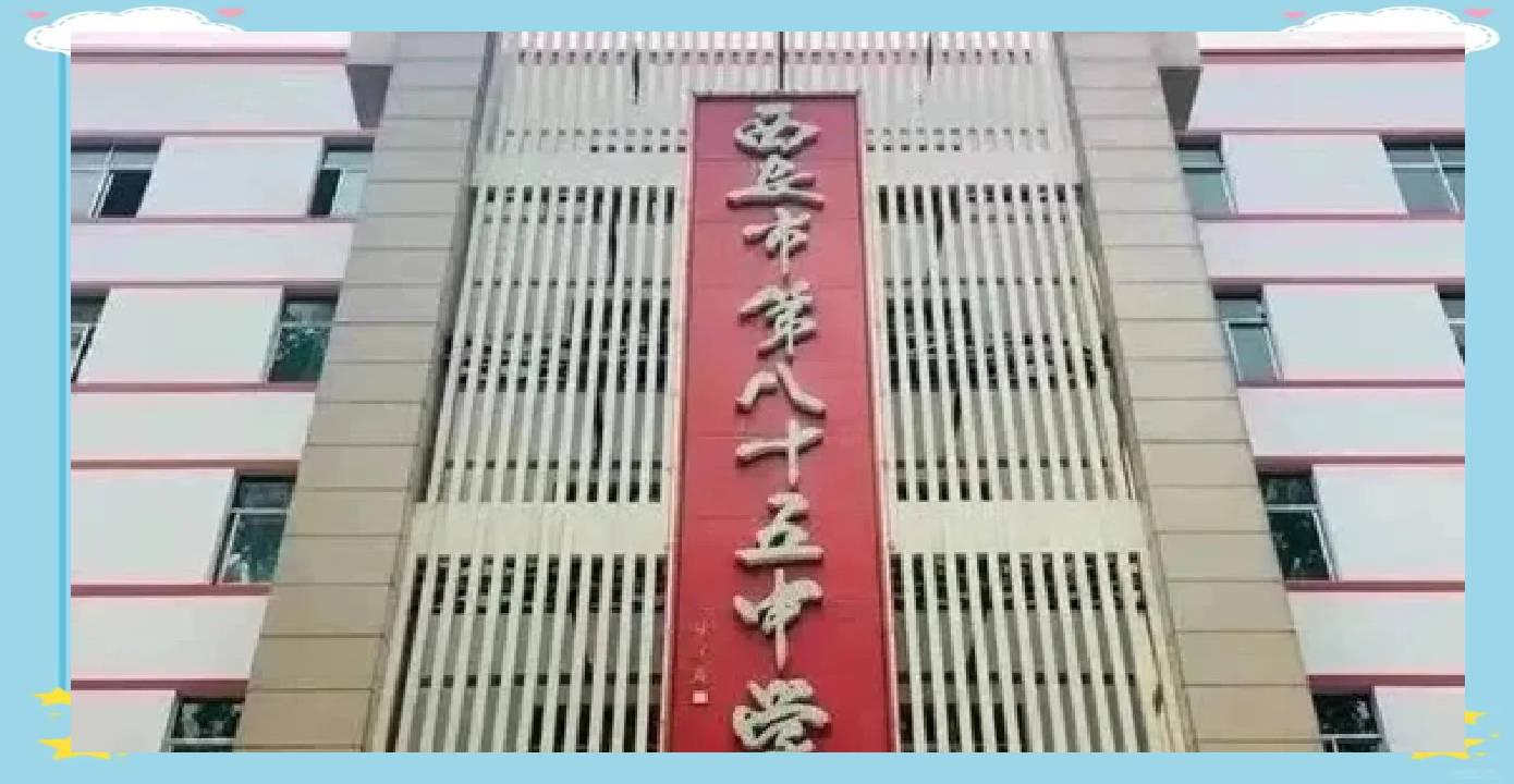 学校的前身是1950年成立的西安工农速成中学