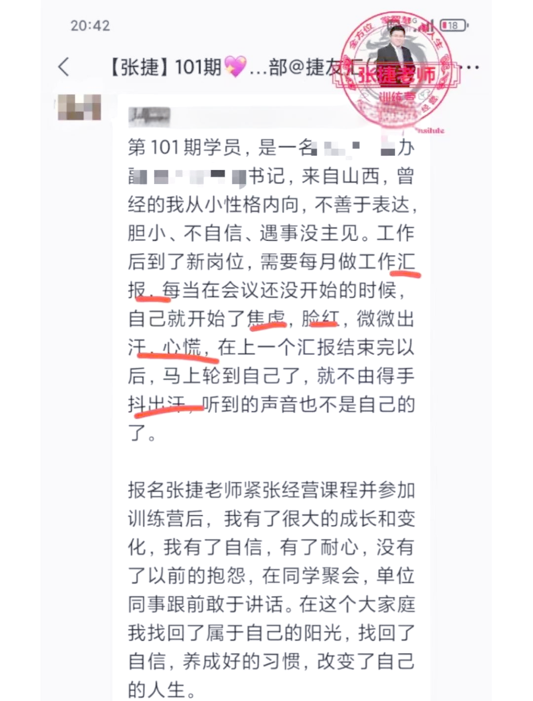 开会发言紧张?试试这些方法!