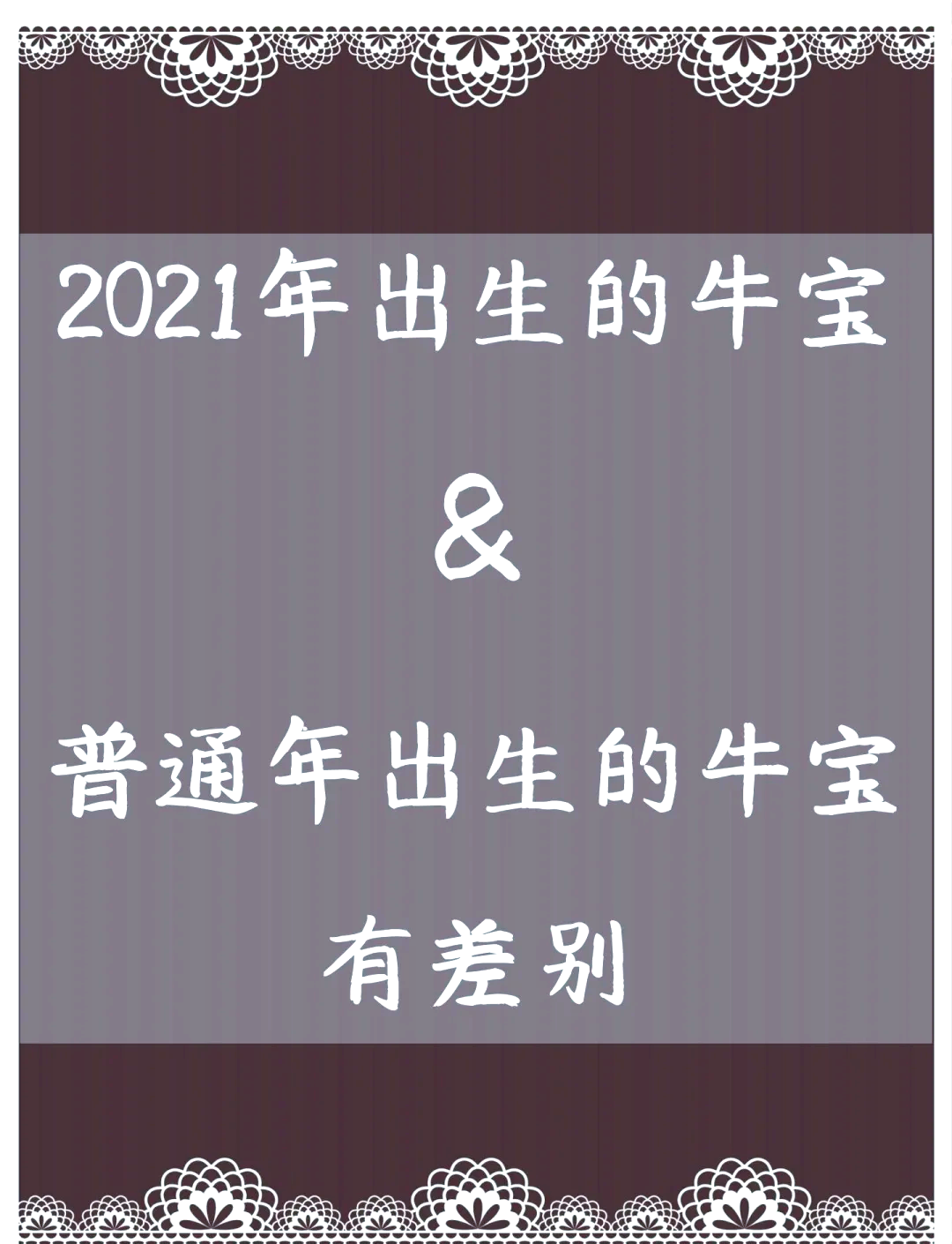 2021金牛百年难遇图片