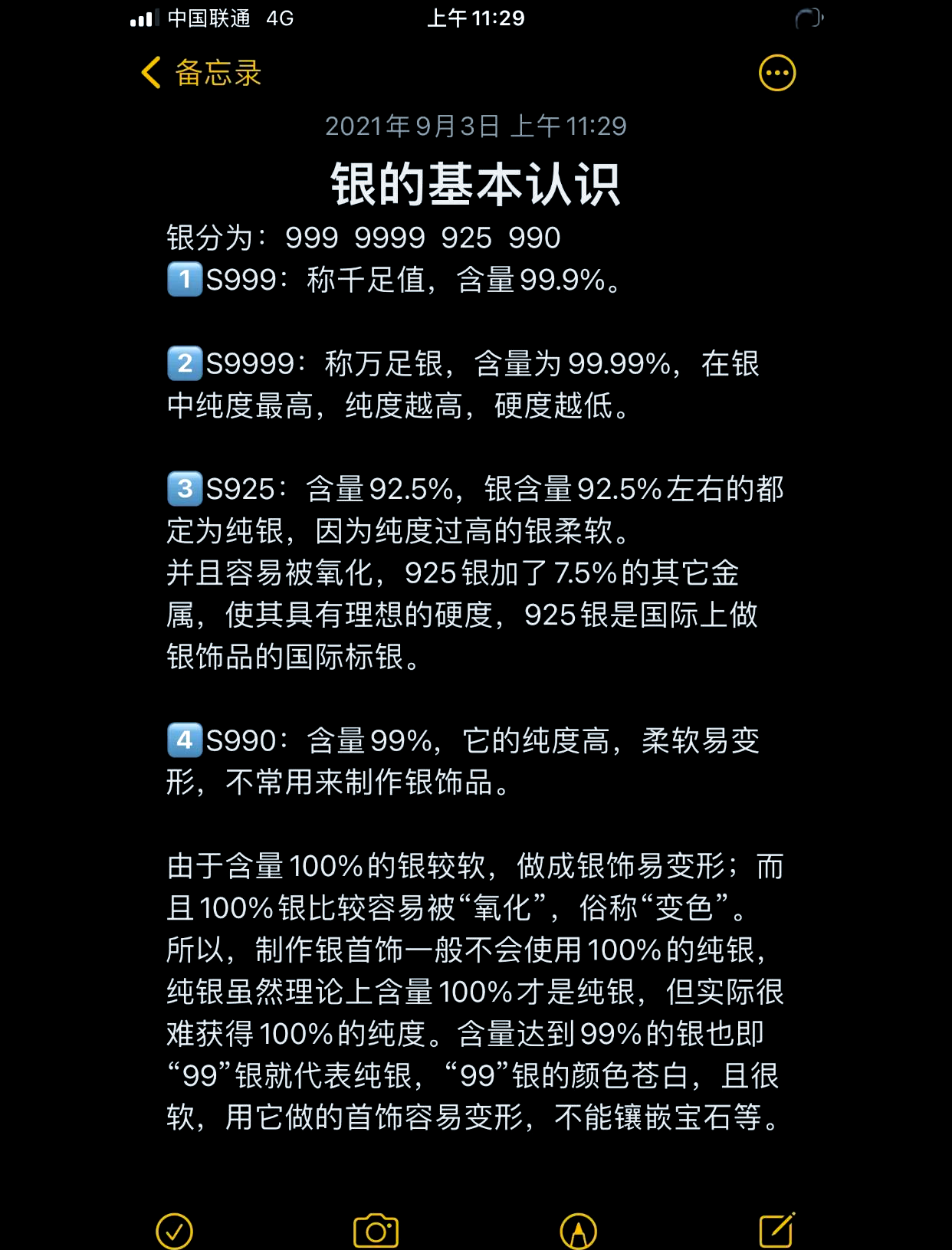 银饰小课堂:教你识别不同纯度的银✨