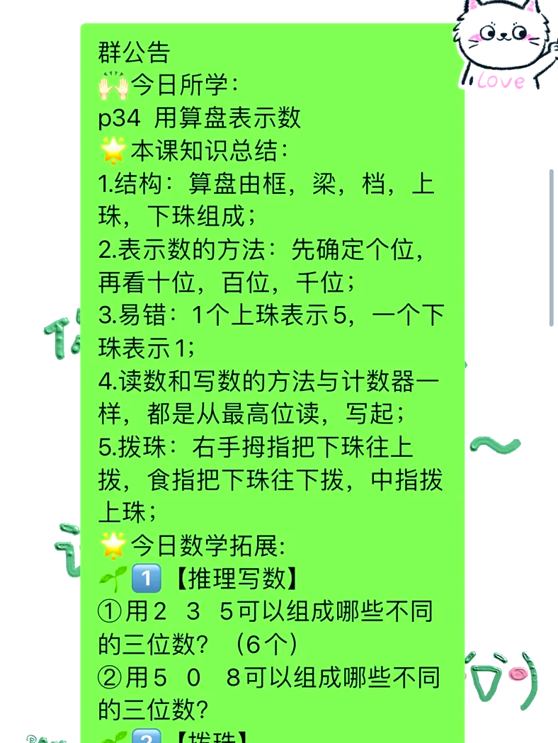 17用算盘怎么表示图片