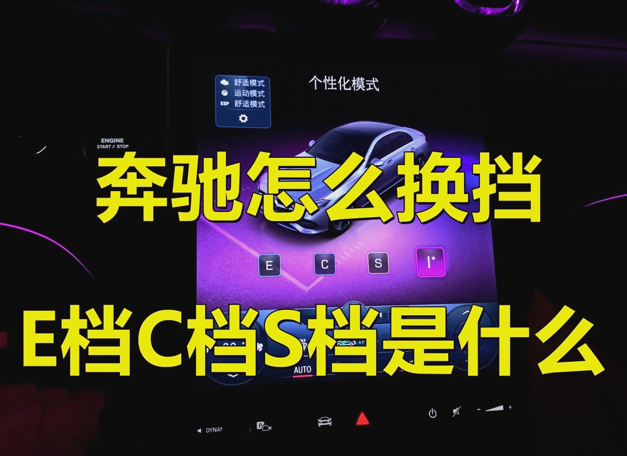 雀友c200s档位表图片图片