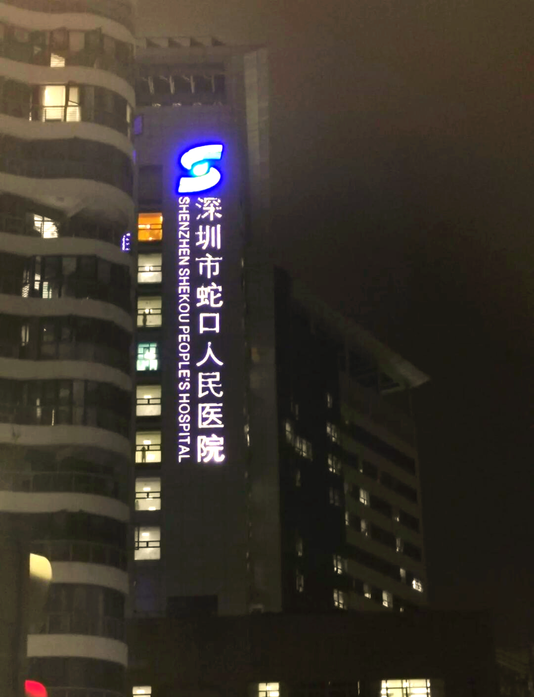 深圳检疫酒店图片