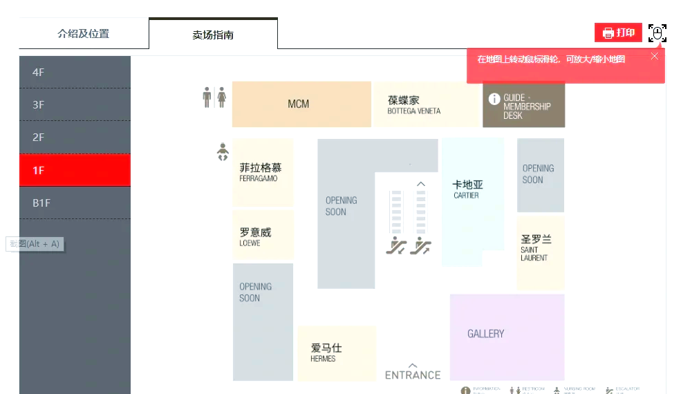 奢侈品平面分区图图片