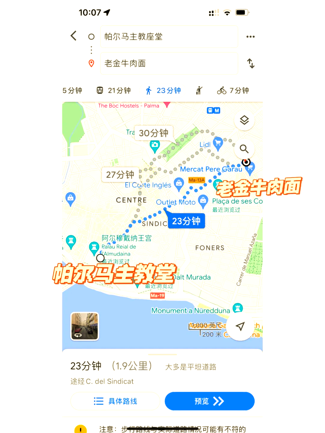 马洛卡岛地图图片