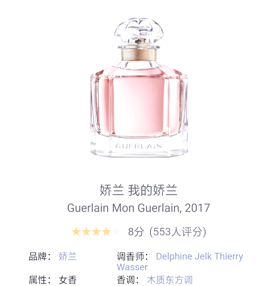 guerlain香水价格表图片