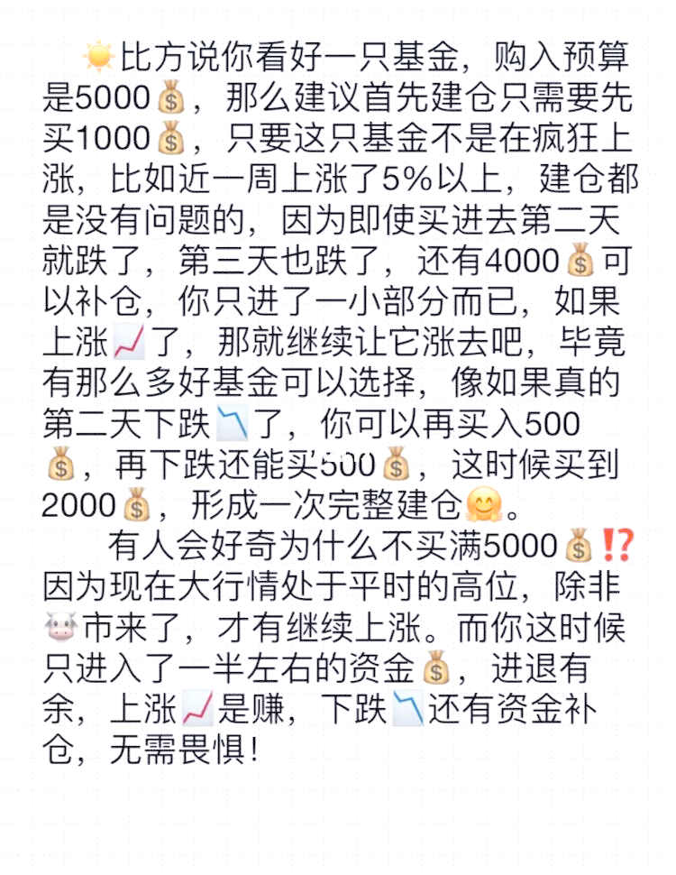 基金投资最佳策略如何稳赚不赔?