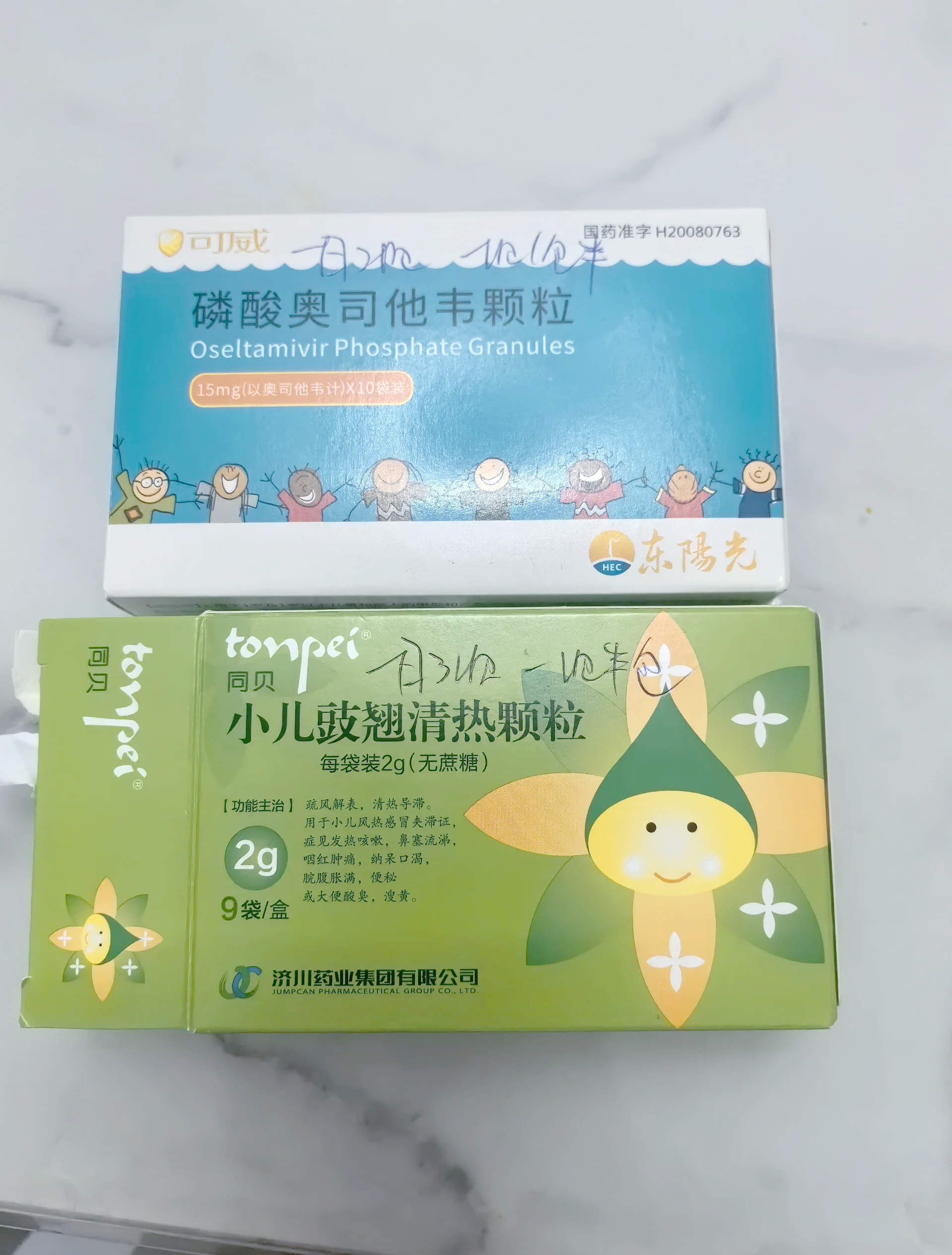 抗病毒特 效药首选 小儿抗病相关图片2