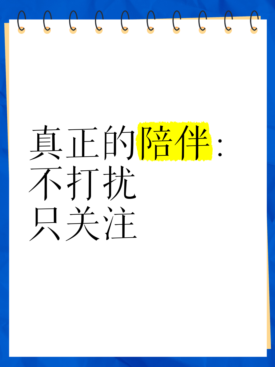 只关注不打扰图片图片