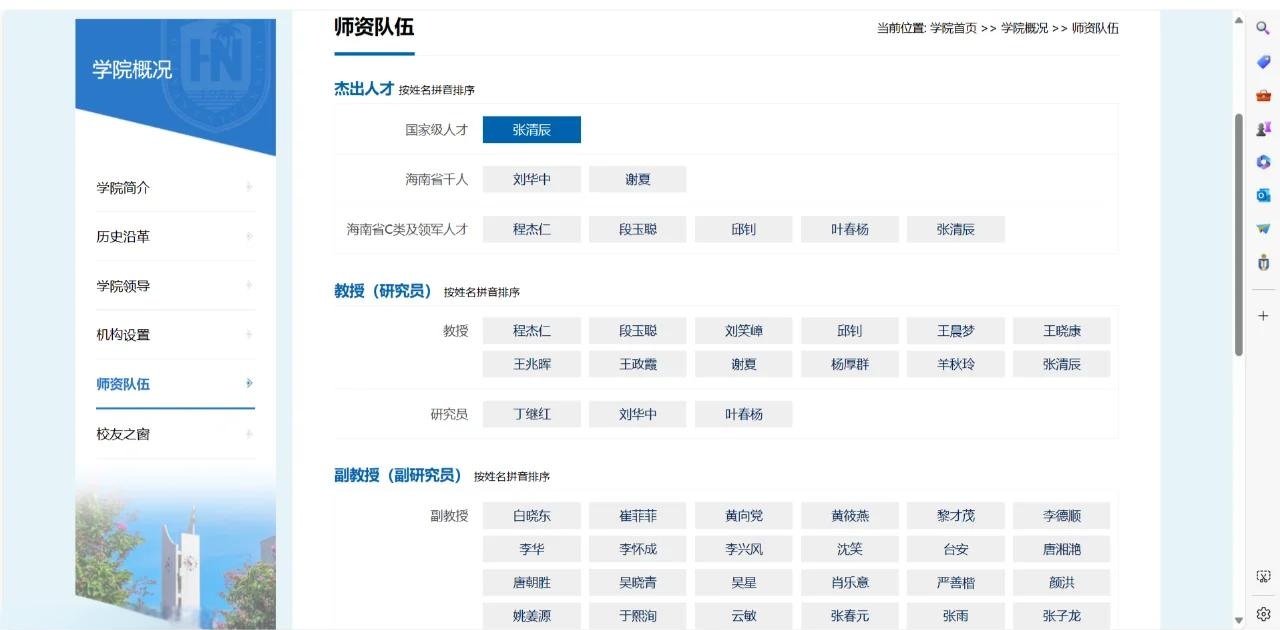 海南大学计算机学院导师选择全攻略