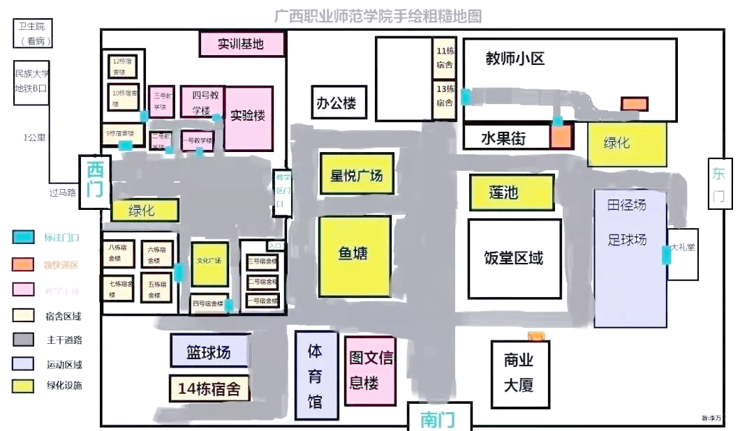 广西职业师范学院校史图片