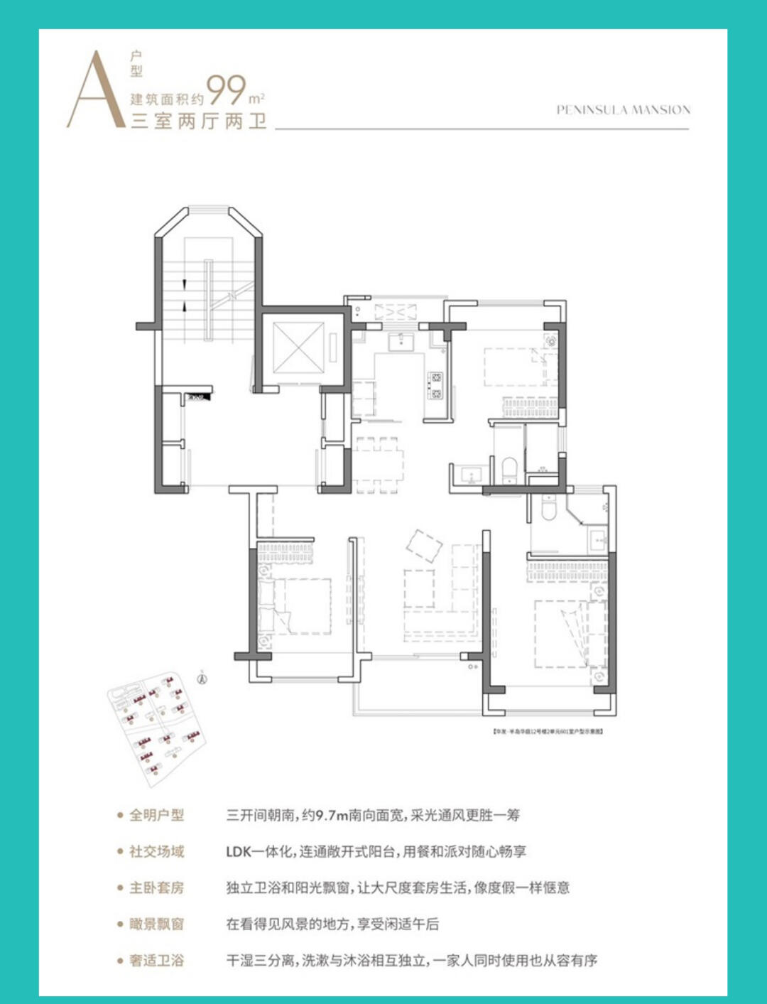 余姚置地华庭户型图图片