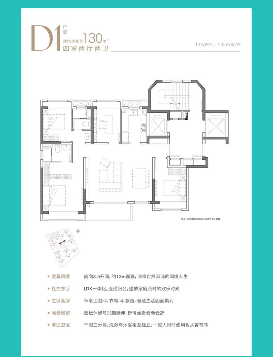 耒阳华毅半岛户型图图片