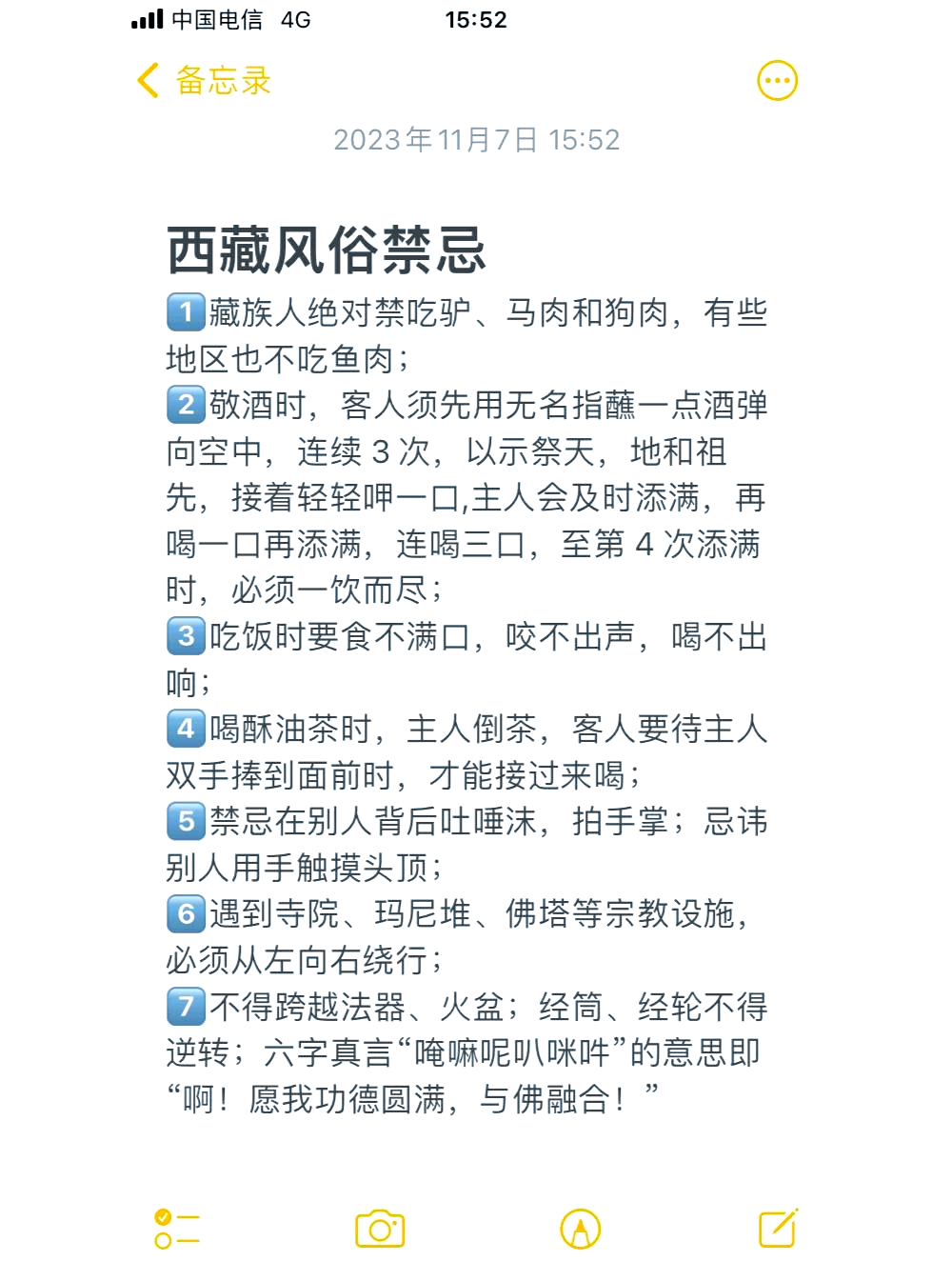 西藏旅行习俗与礼仪指南