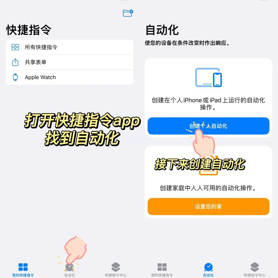 情侣必备 iphone微信自动发