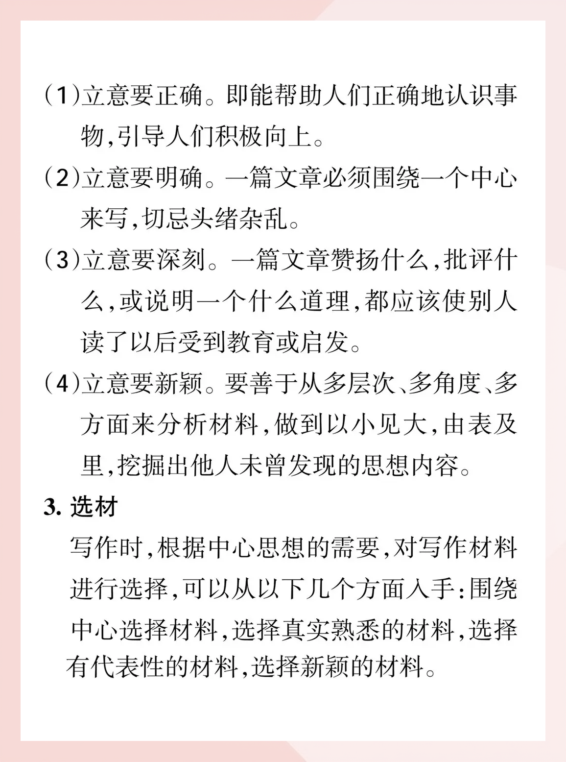 小学语文作文四大技巧,轻松提升分数!