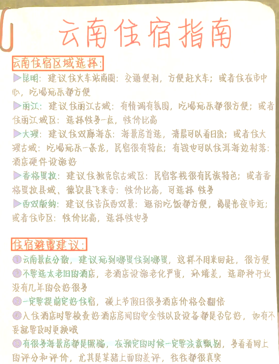 云南5天4晚纯玩小团,预算1280元起!