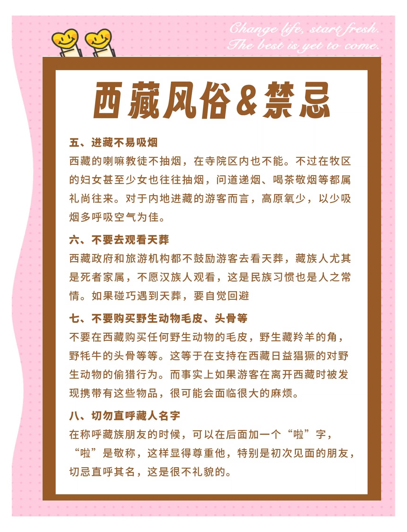 新疆伊犁 阿勒泰10日9晚深度游攻略