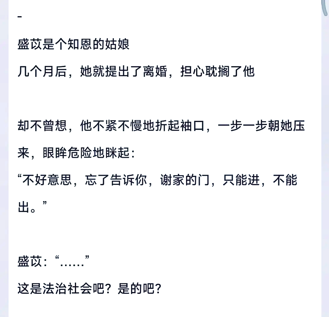 所有人都在等着看她笑话的时候,谢问琢