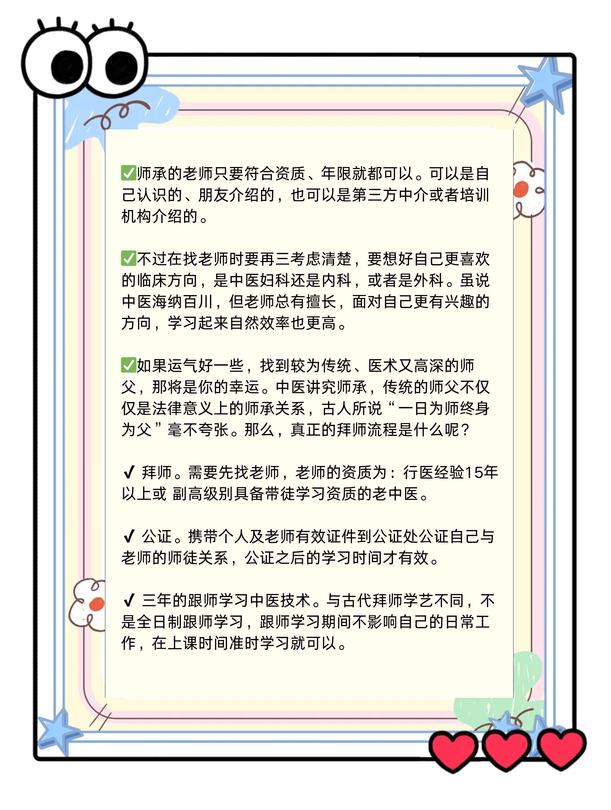 中医师承:如何找到合适的师父?