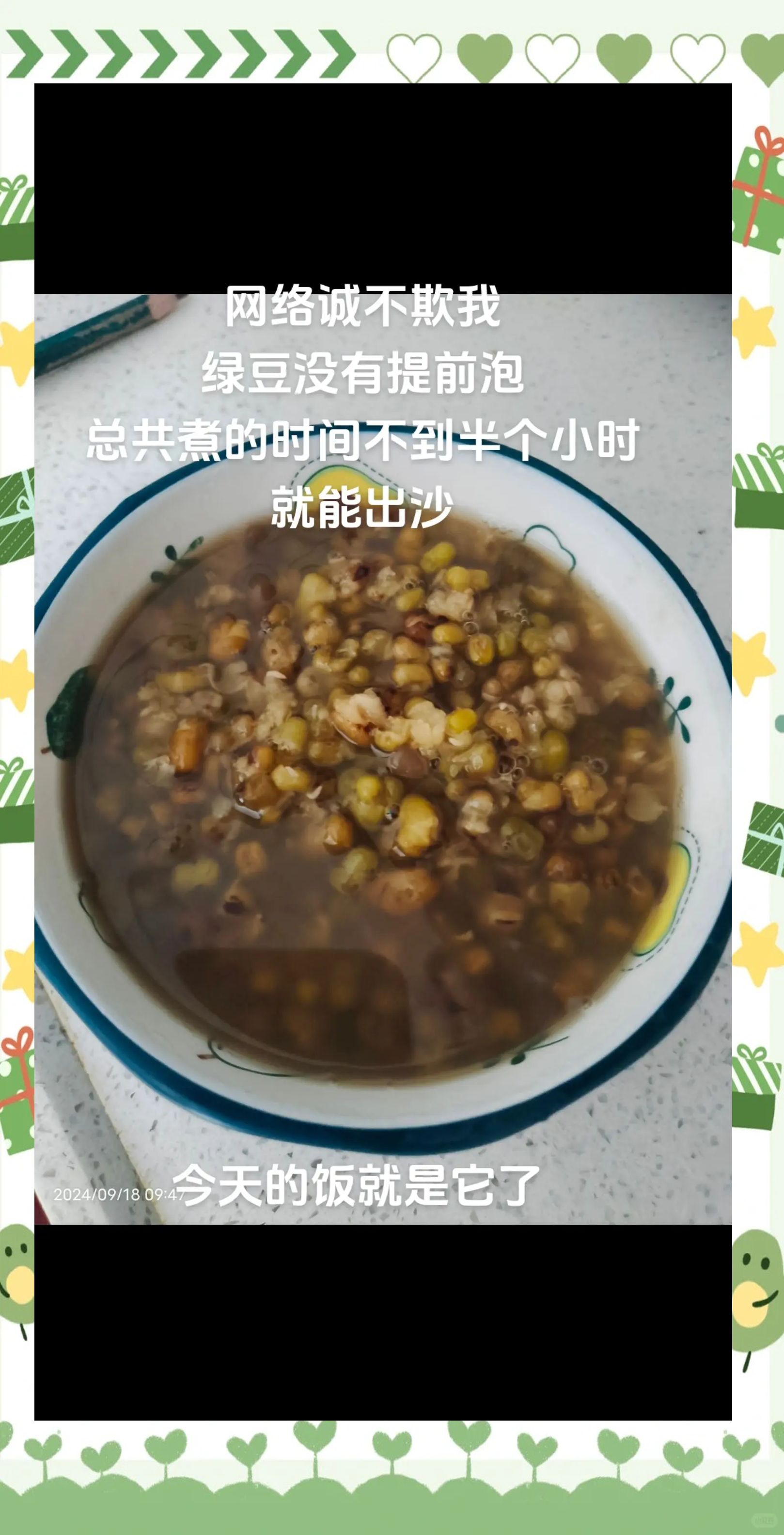 绿豆不用泡,教你快速煮出绿豆沙!