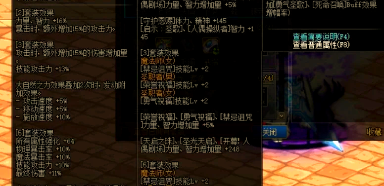 dnf100级鬼泣装备搭配指南