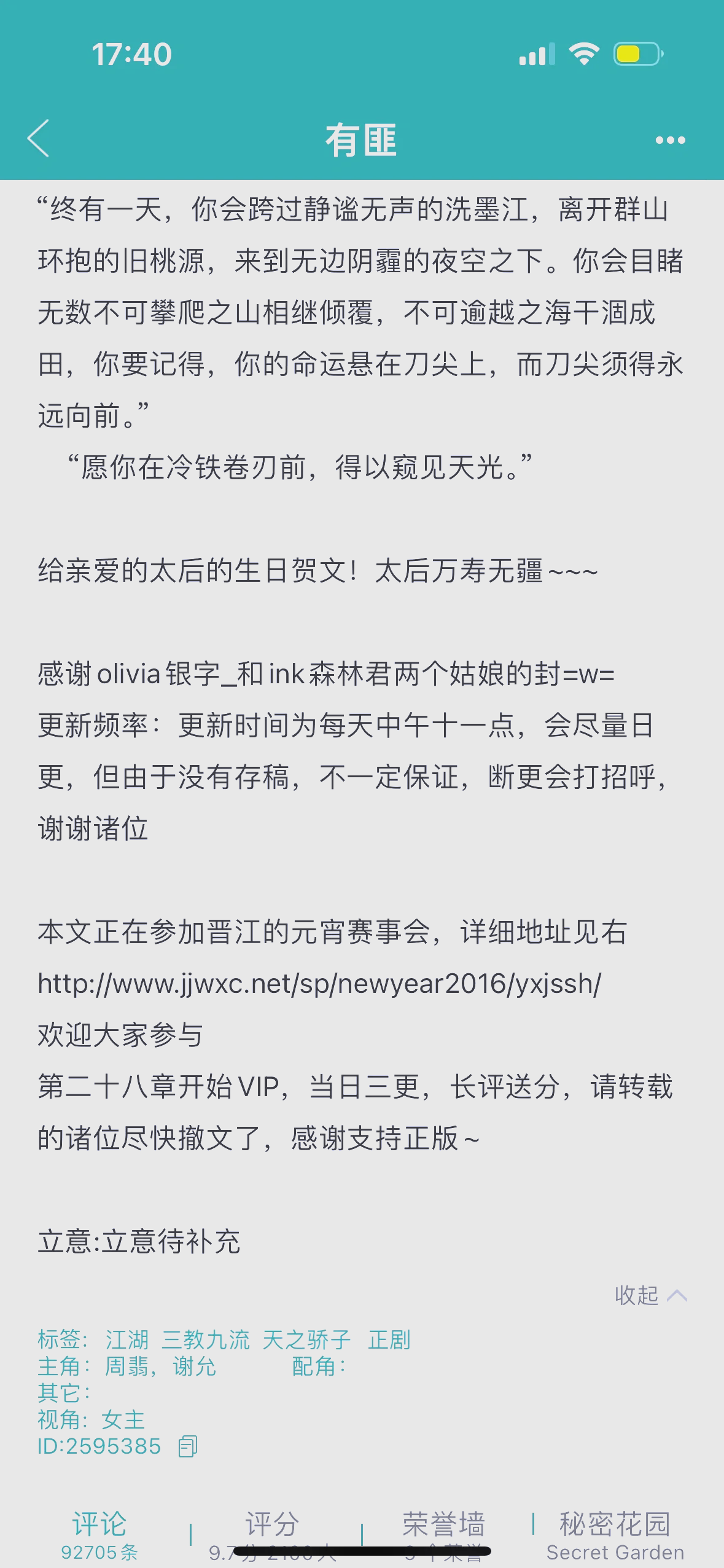 年度必读《有匪:古典武侠的绝妙演绎 如果你喜欢古典武侠小说,那么