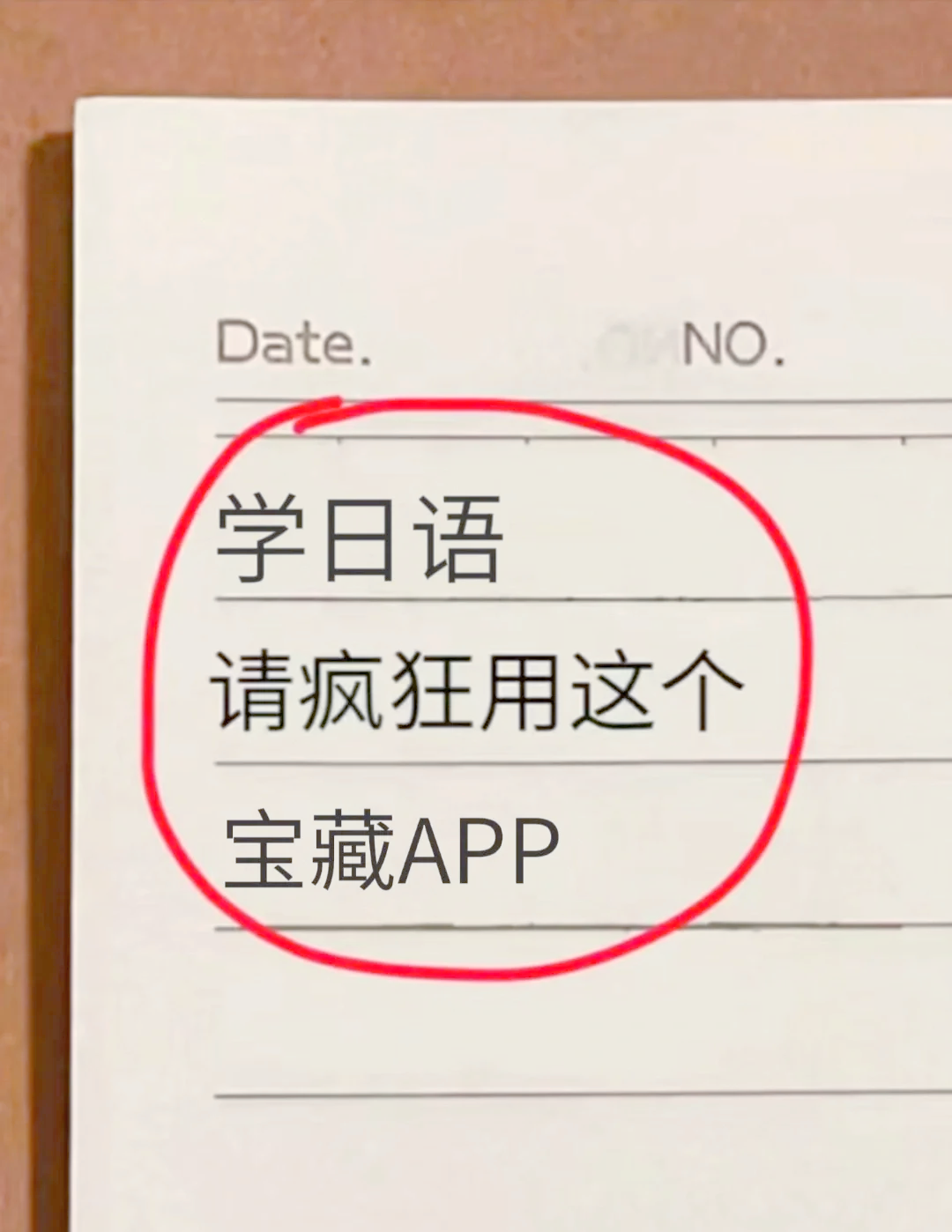 日语神器app在手,入门无忧!