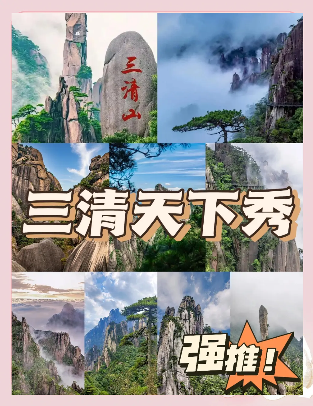 江西山水 自然与人 文的完美相关图片3