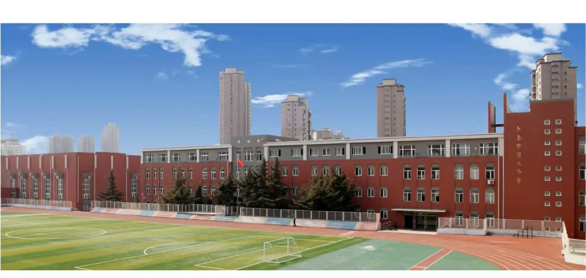 �大连市第二中学欢迎你�