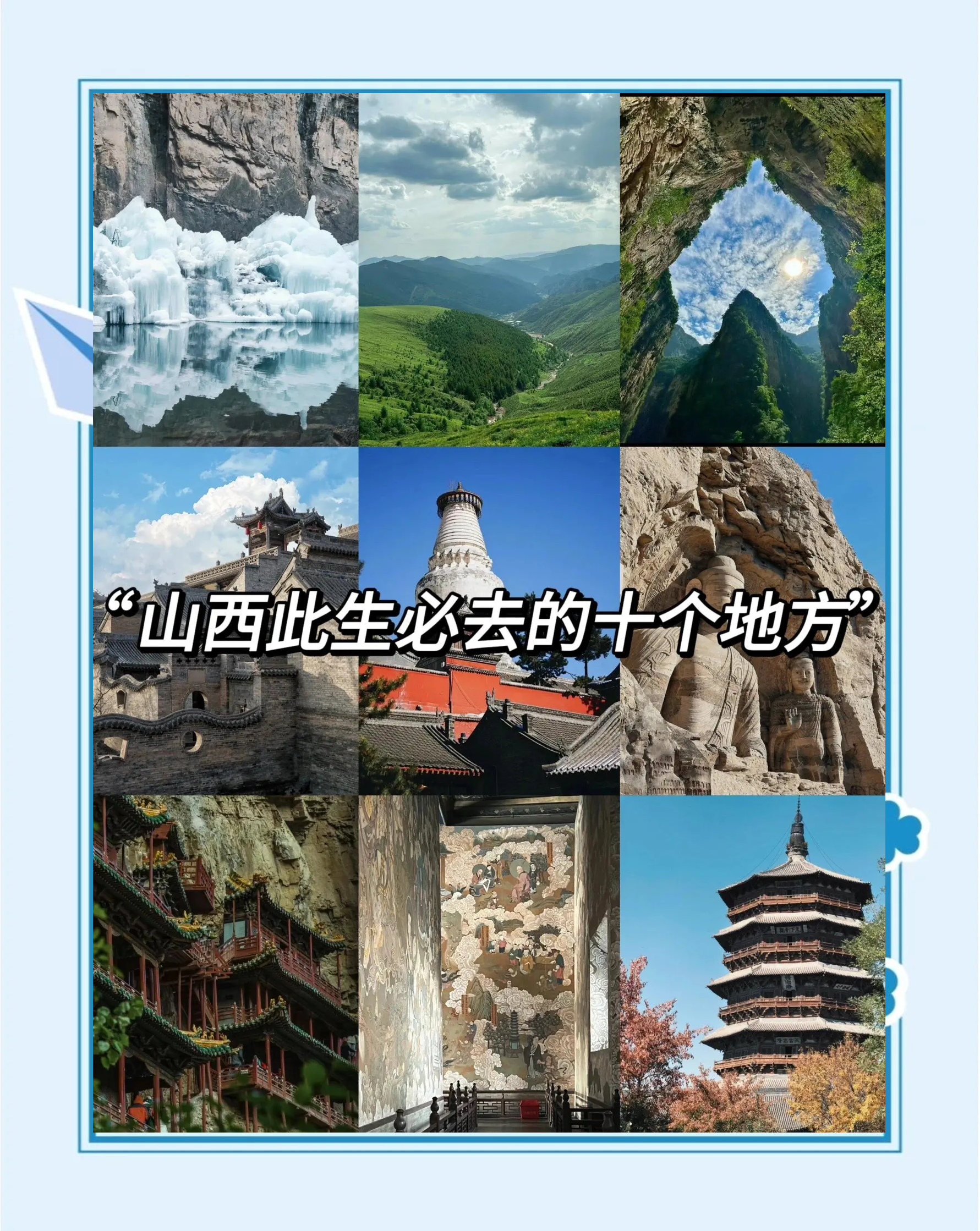 山西旅游 必去十大 景点深度相关图片4