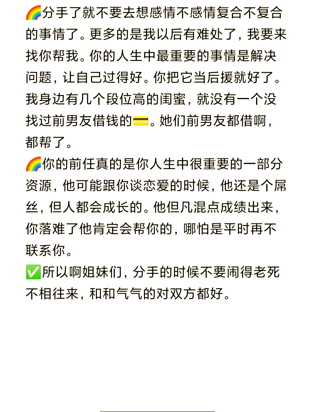 分手后保持联系,这比你想象的要好得多