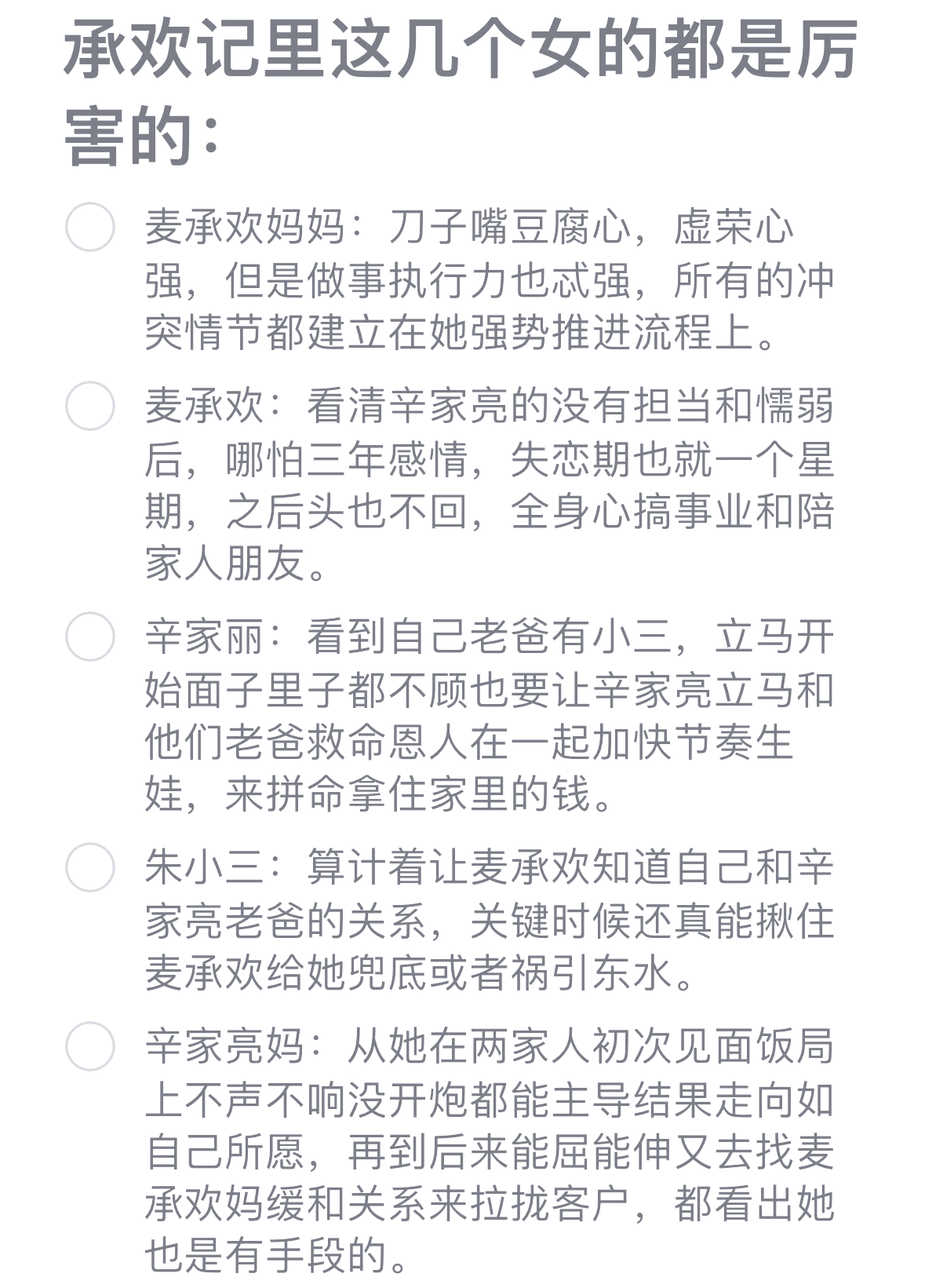 《承欢记》揭露的现实 阴盛阳衰的社会镜像