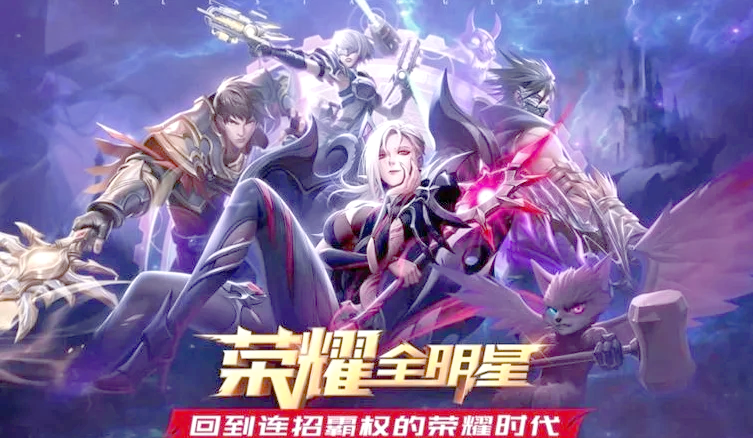 荣耀全明星手游:平民玩家的职业选择指南