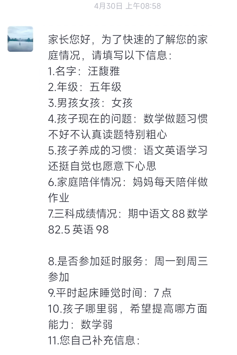 费曼讲题法 五年级的汪馥雅,仅仅通过两周的费曼讲题训练数学成绩从