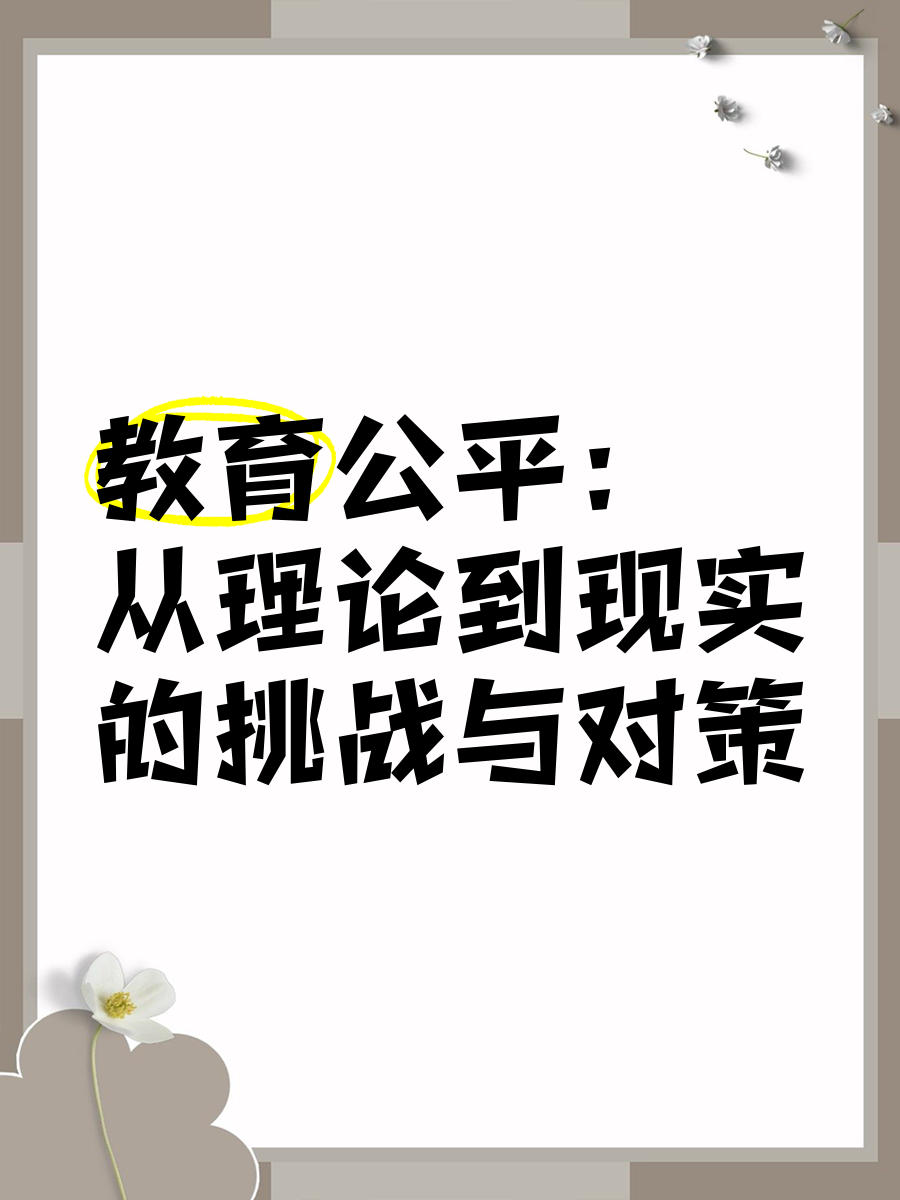 赣南大地 的民生困 教育公平相关图片4