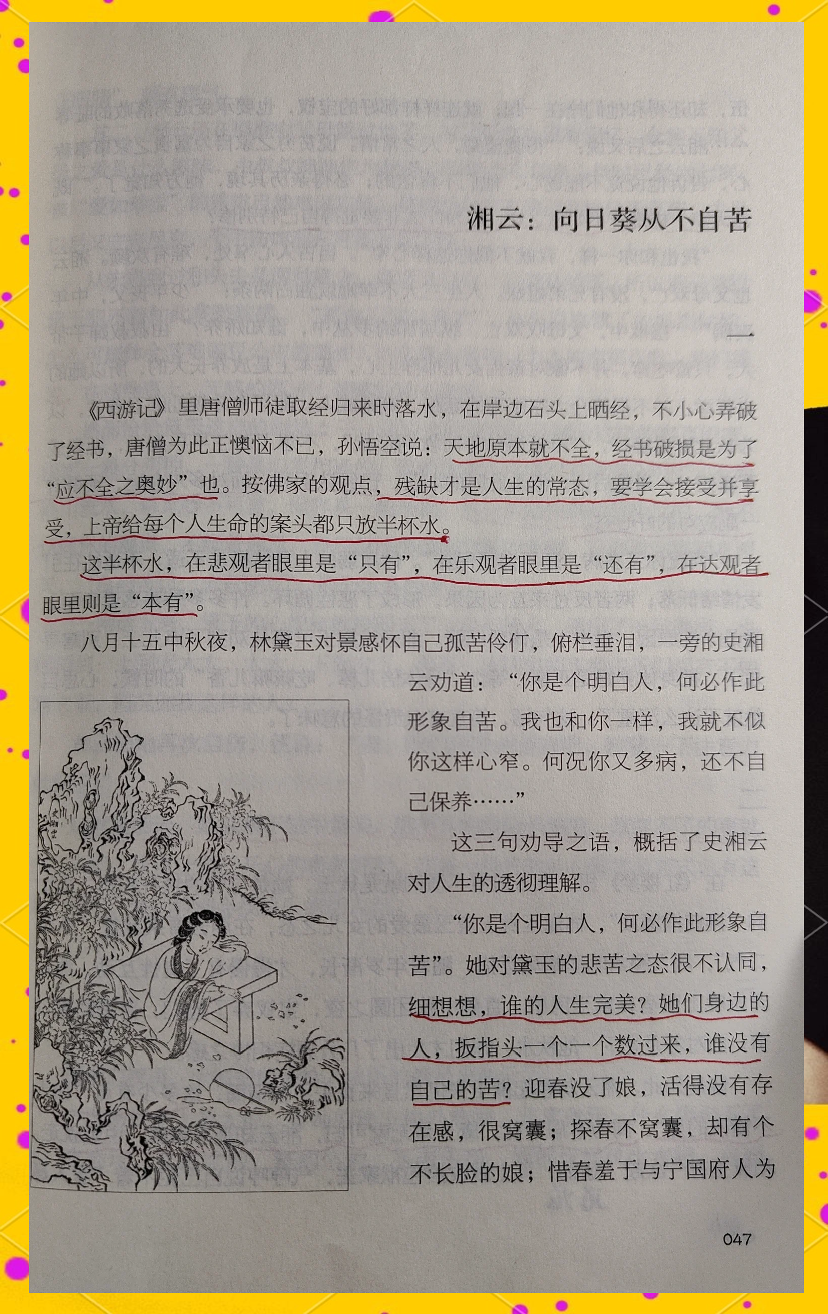 江西名人 历史故事 穿越时空相关图片3