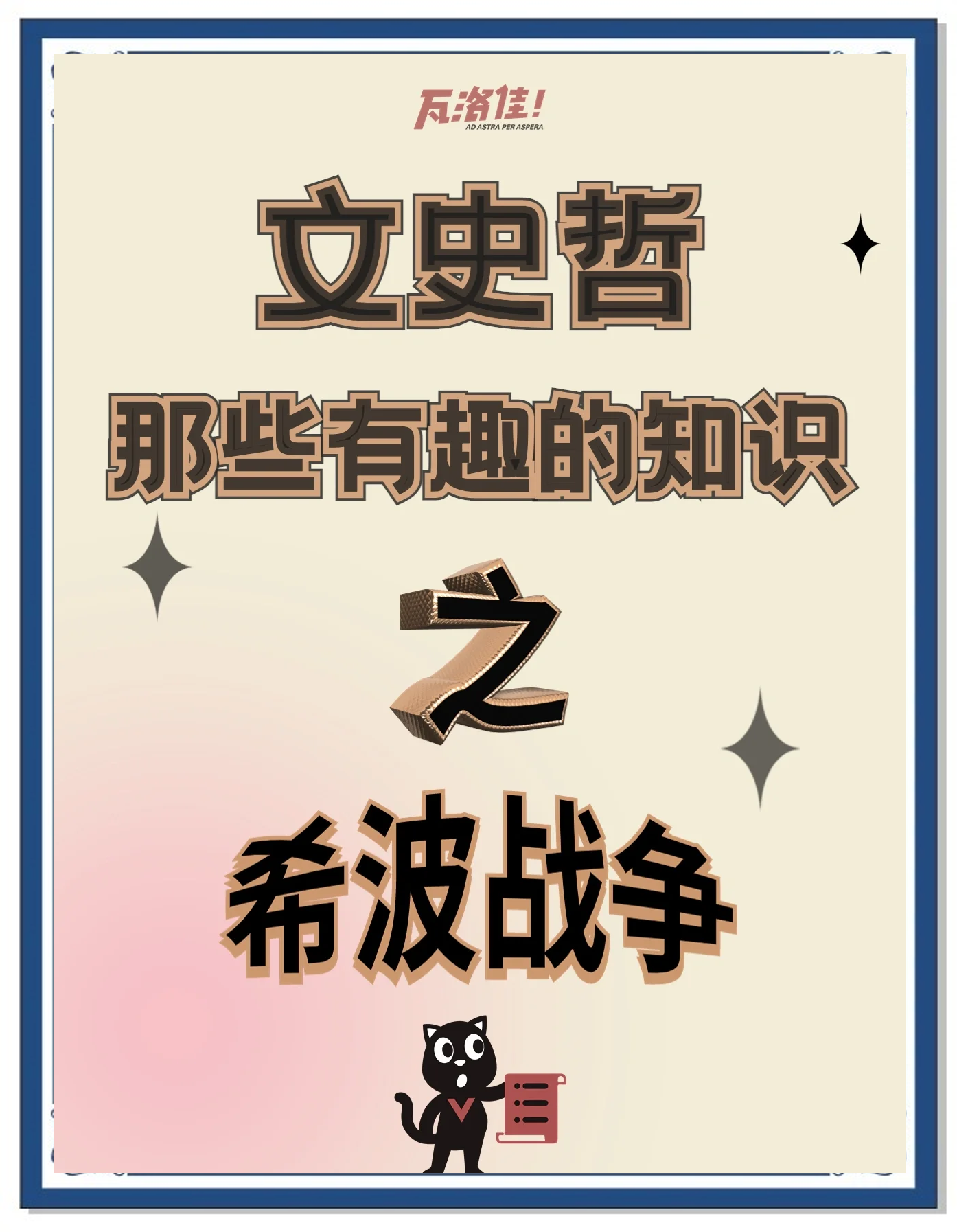 历史助攻 传奇巨星 的优雅助相关图片1