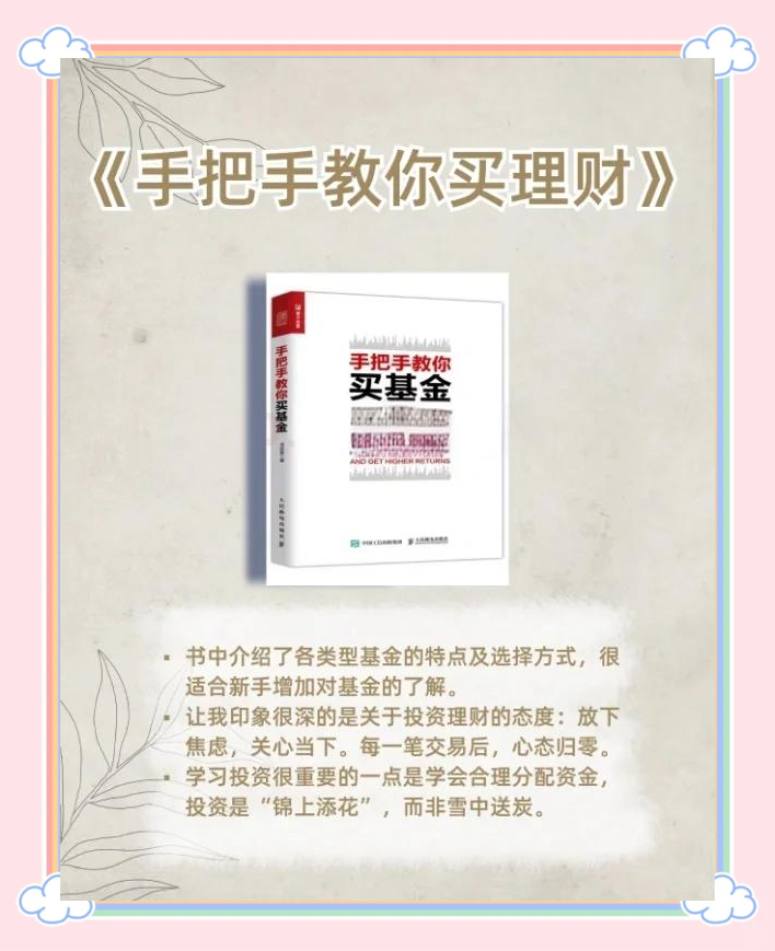 经济学新人必读 从入门到投资的经典书单