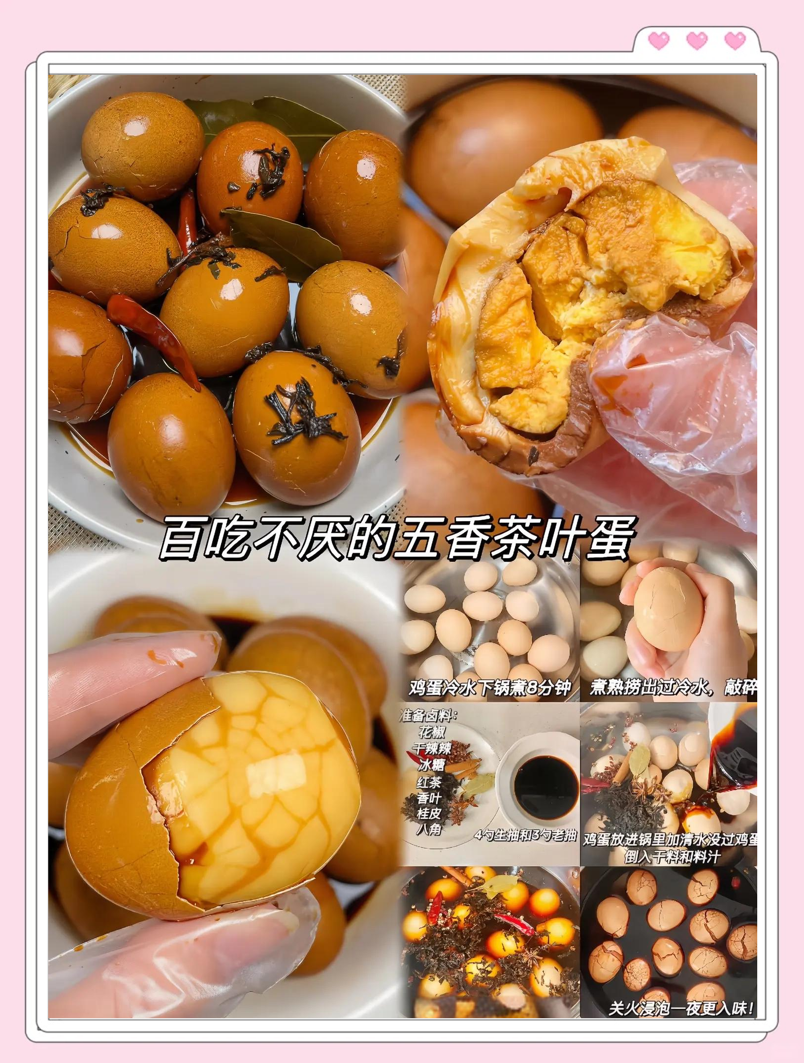 �绝味五香茶叶蛋配方�
