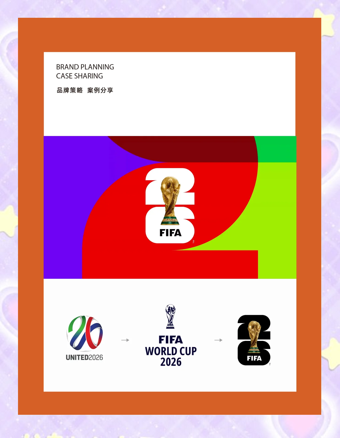 世界杯 年举办国 揭晓相关图片2