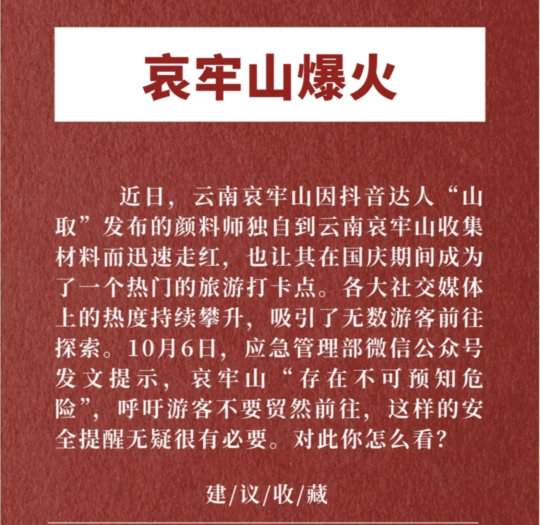 江西十大 名山出炉 事件解析相关图片1