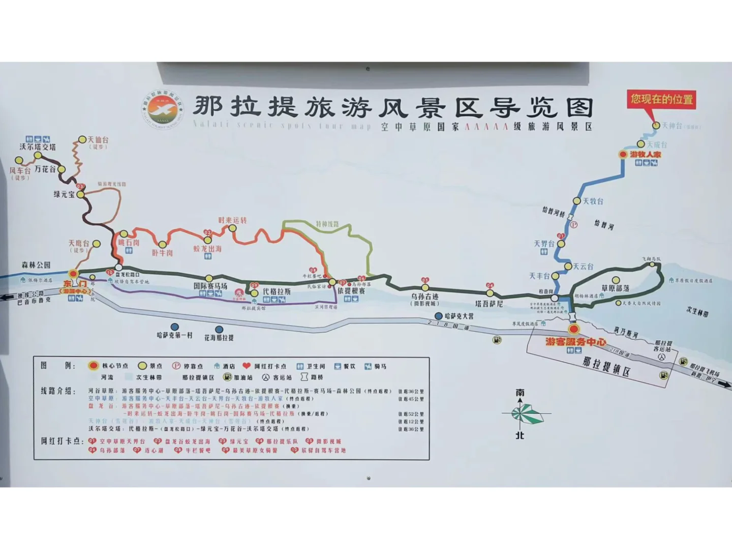 5小时那拉提草原,一个早已名声在外的景区,分为空中草原,河谷草原