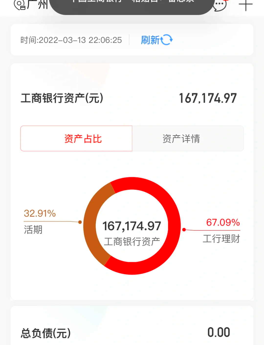 微信存款照片50万图片