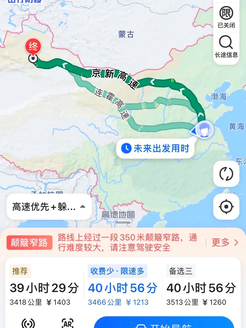 连霍高速 路线图图片