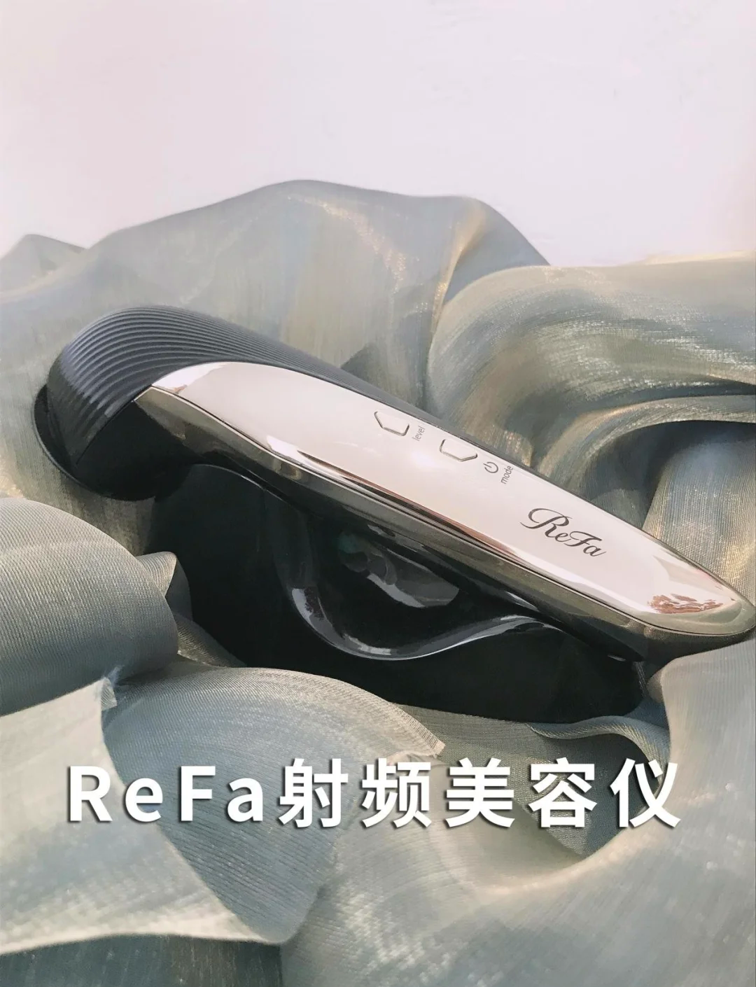 refa美容仪功效图片